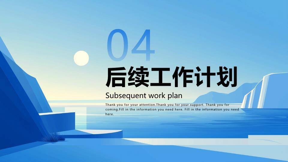 几何山海书法风年终述职PPT模板8