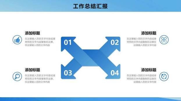 几何山海书法风年终述职PPT模板9