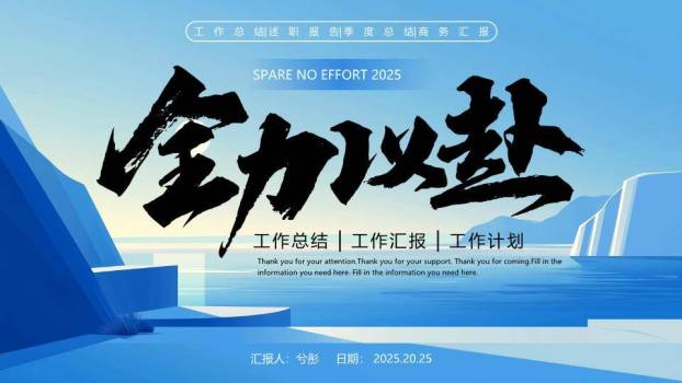 几何山海书法风年终述职PPT模板0