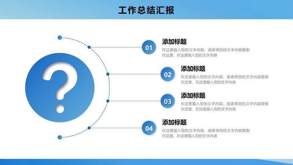 几何山海书法风年终述职PPT模板1