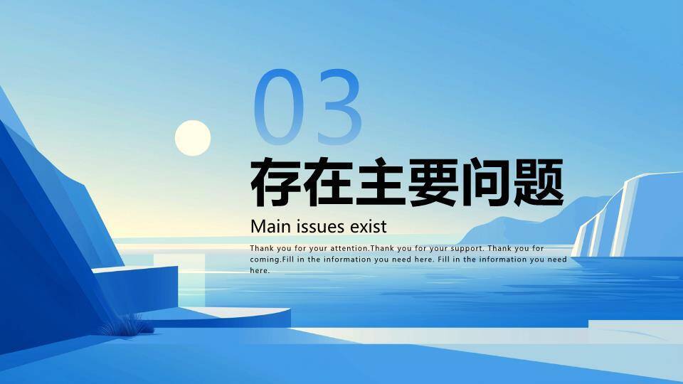 几何山海书法风年终述职PPT模板3