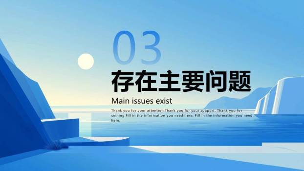 几何山海书法风年终述职PPT模板3