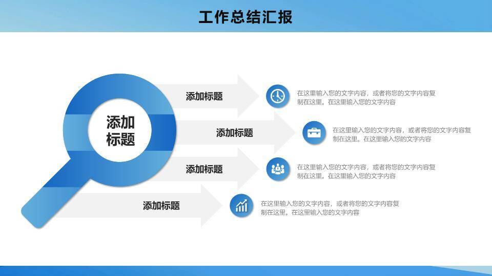 几何山海书法风年终述职PPT模板4