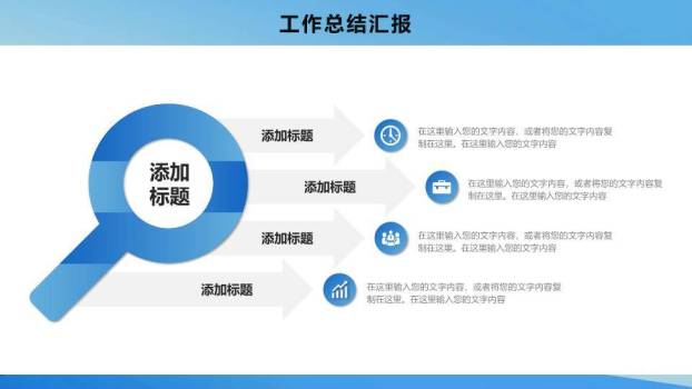 几何山海书法风年终述职PPT模板4