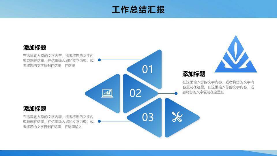 几何山海书法风年终述职PPT模板5