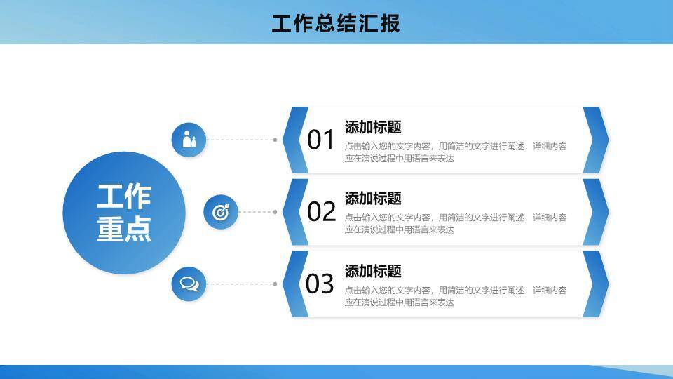 几何山海书法风年终述职PPT模板6