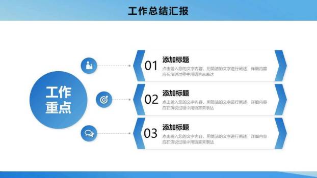 几何山海书法风年终述职PPT模板6
