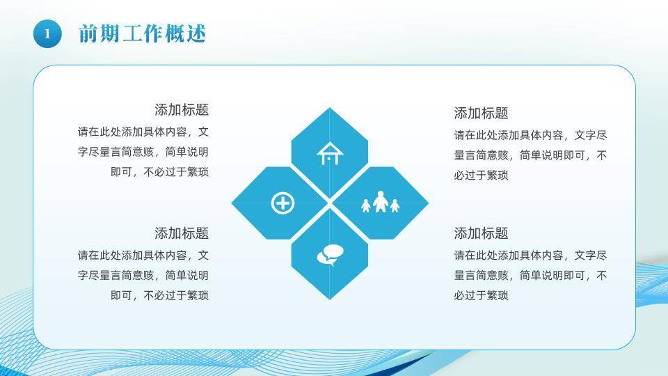 流线勇攀科技风年终总结PPT模板8