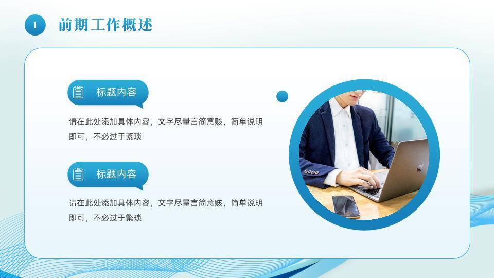 流线勇攀科技风年终总结PPT模板9