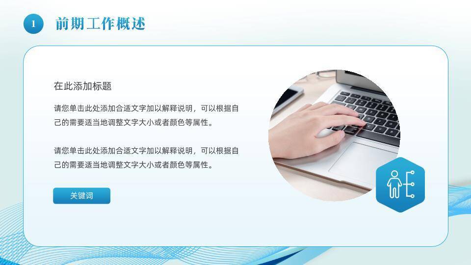 流线勇攀科技风年终总结PPT模板1