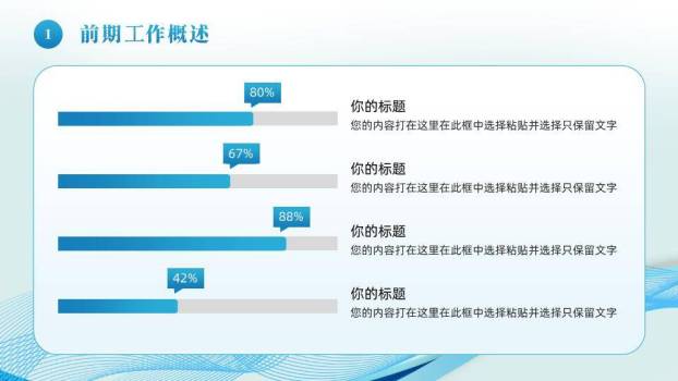 流线勇攀科技风年终总结PPT模板2