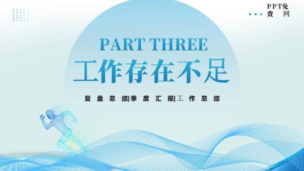 流线勇攀科技风年终总结PPT模板3