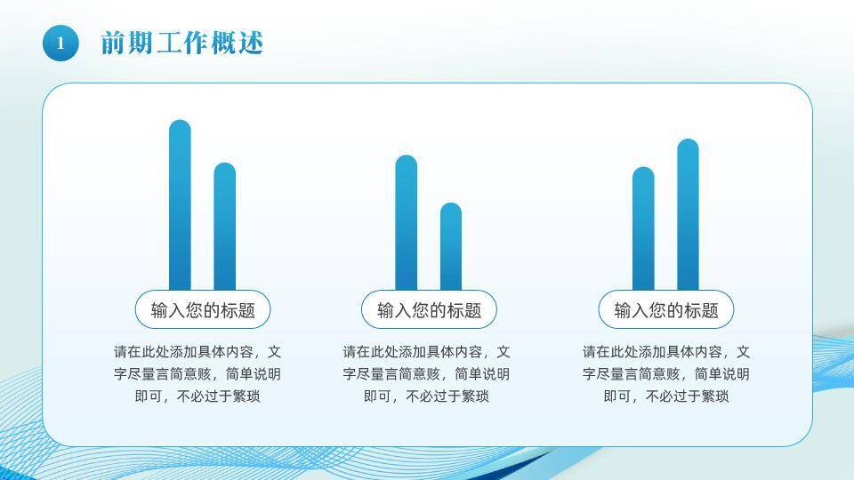 流线勇攀科技风年终总结PPT模板4