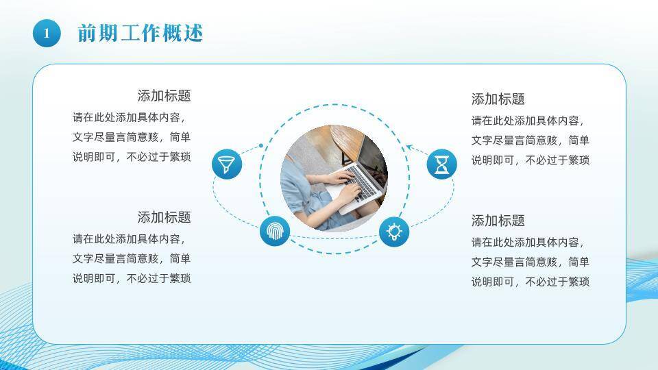 流线勇攀科技风年终总结PPT模板5