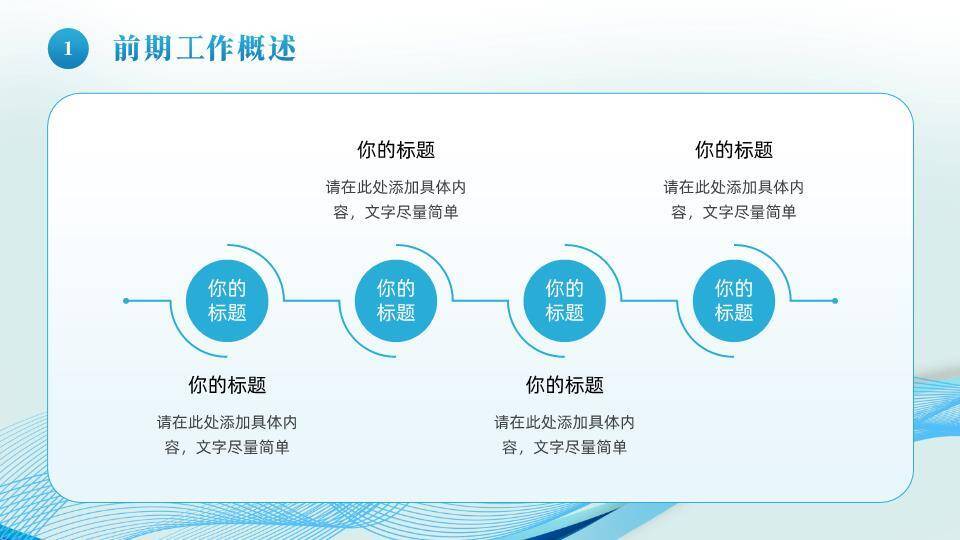 流线勇攀科技风年终总结PPT模板6