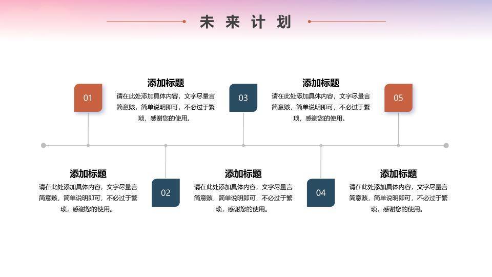 峰巅彩绘卡通年终总结PPT模板8
