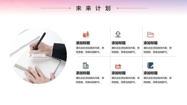 峰巅彩绘卡通年终总结PPT模板9