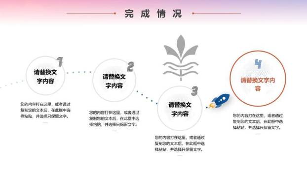 峰巅彩绘卡通年终总结PPT模板1