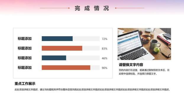 峰巅彩绘卡通年终总结PPT模板2