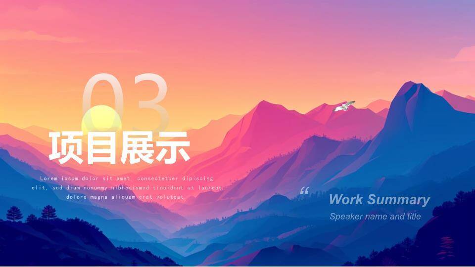 峰巅彩绘卡通年终总结PPT模板3