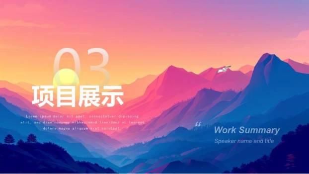 峰巅彩绘卡通年终总结PPT模板3