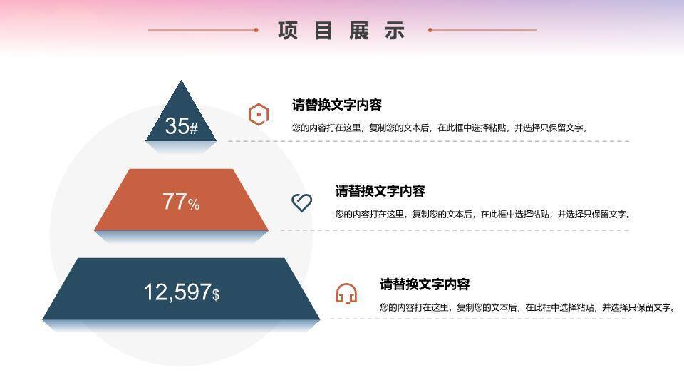 峰巅彩绘卡通年终总结PPT模板4