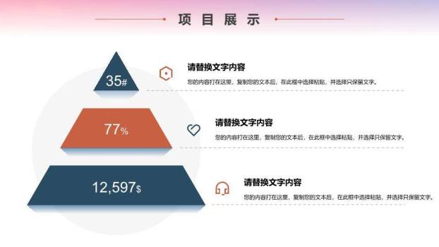 峰巅彩绘卡通年终总结PPT模板4