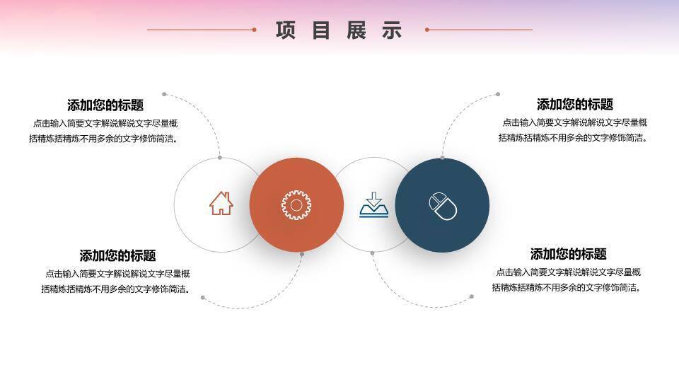 峰巅彩绘卡通年终总结PPT模板5