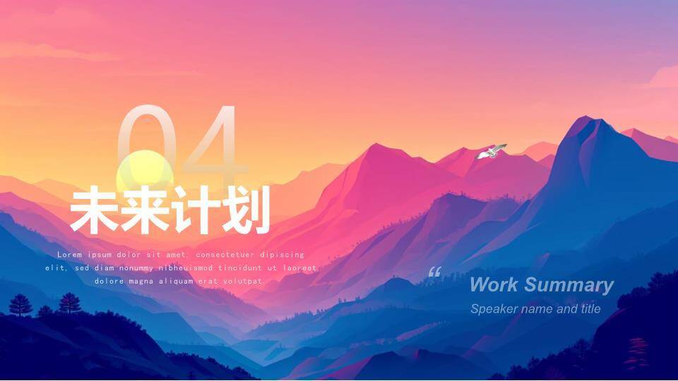 峰巅彩绘卡通年终总结PPT模板7