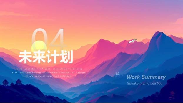 峰巅彩绘卡通年终总结PPT模板7