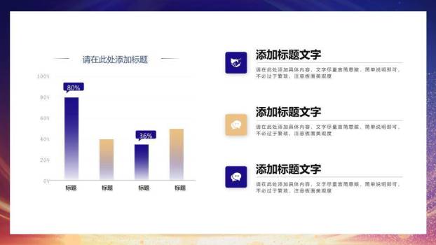 金耀星芒商务年终总结PPT模板9