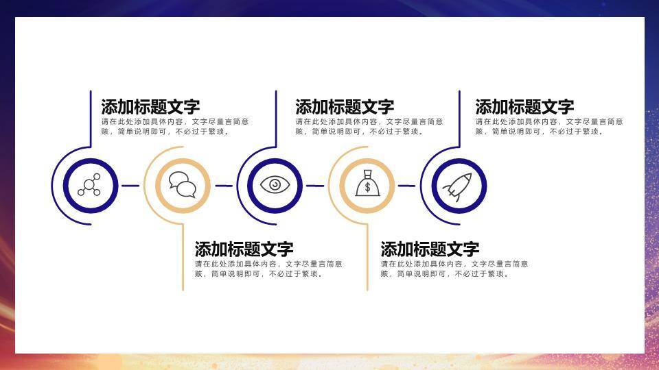 金耀星芒商务年终总结PPT模板1