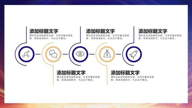 金耀星芒商务年终总结PPT模板1