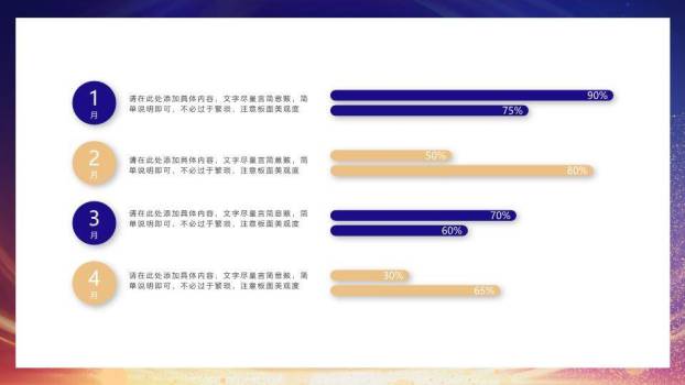 金耀星芒商务年终总结PPT模板2