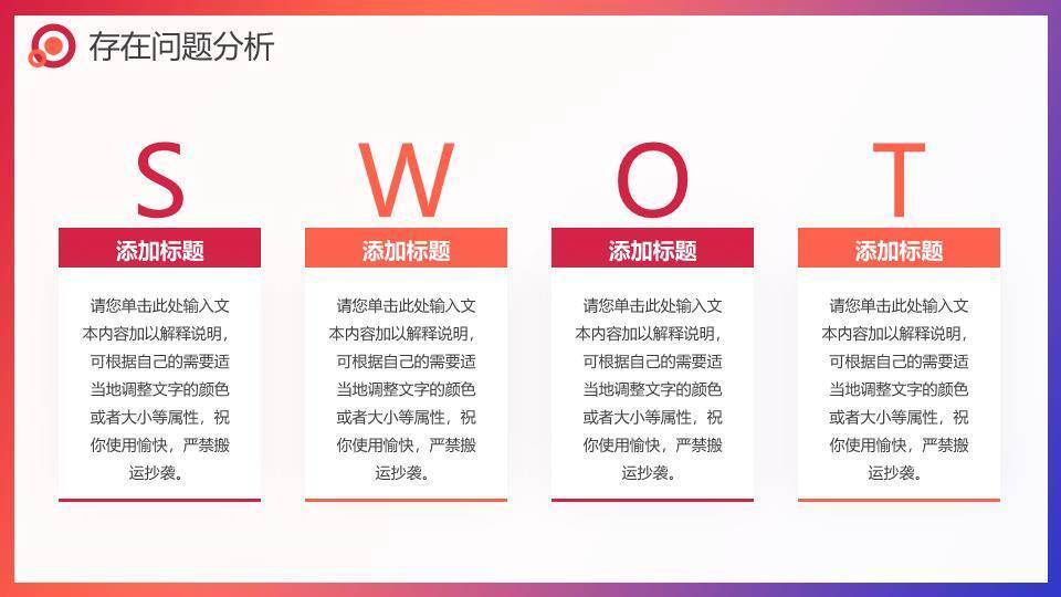 彩色几何新年年终总结PPT模板8