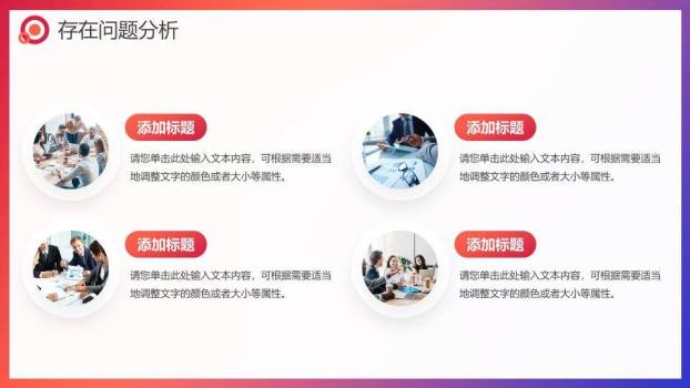 彩色几何新年年终总结PPT模板9