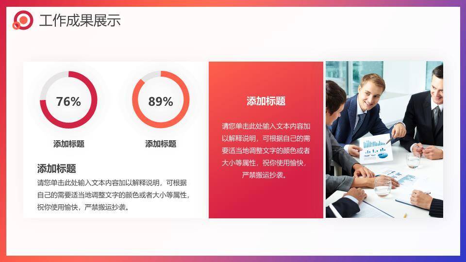 彩色几何新年年终总结PPT模板2