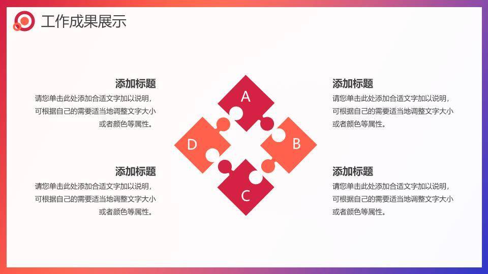 彩色几何新年年终总结PPT模板3