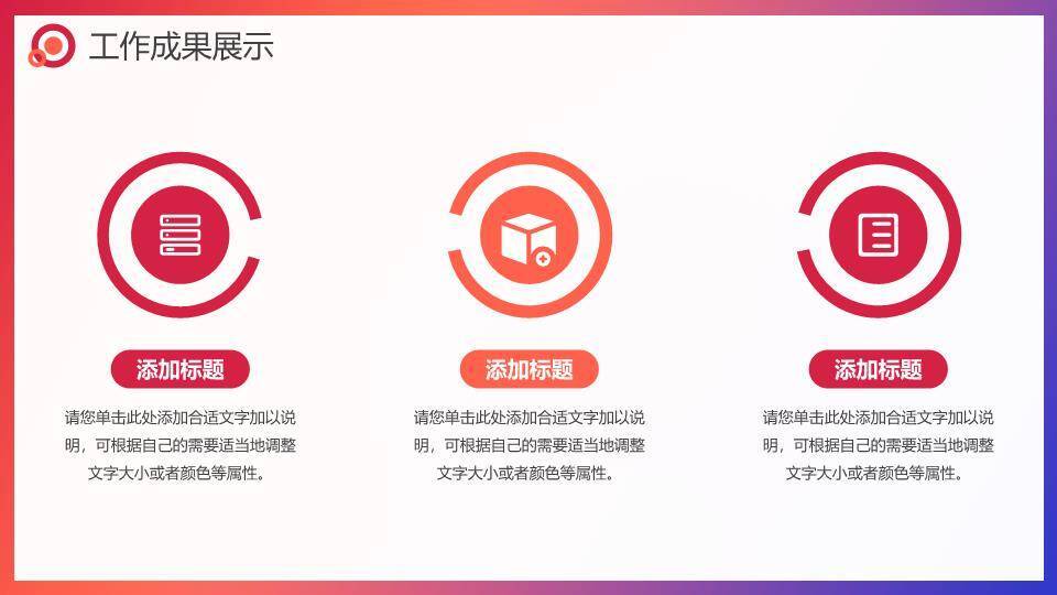 彩色几何新年年终总结PPT模板4