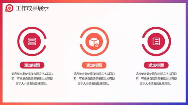 彩色几何新年年终总结PPT模板4