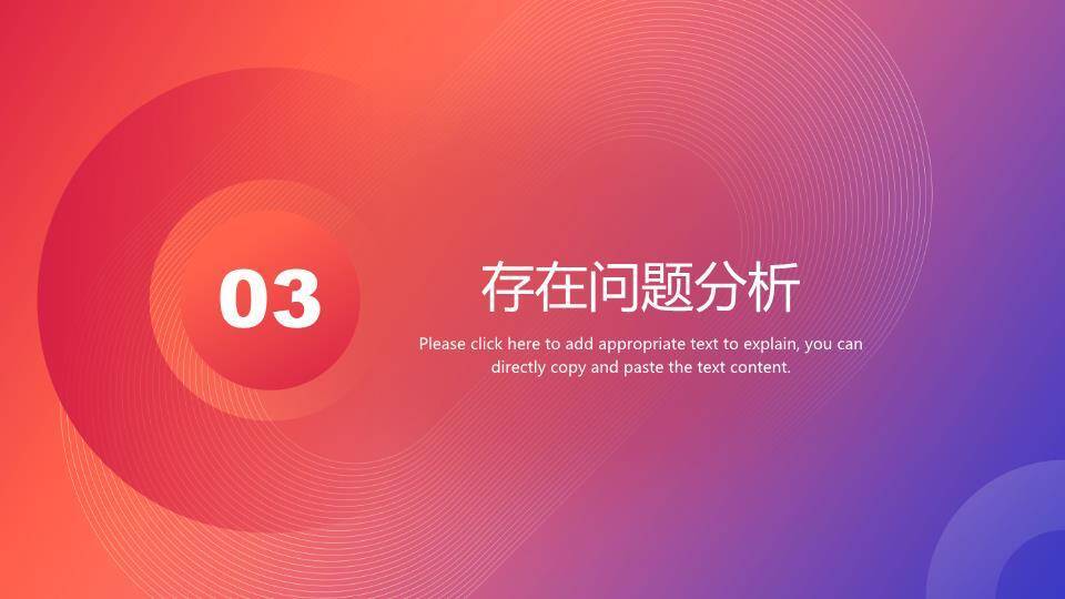 彩色几何新年年终总结PPT模板5