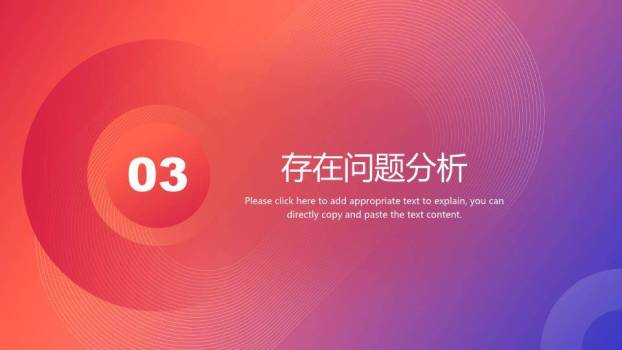 彩色几何新年年终总结PPT模板5