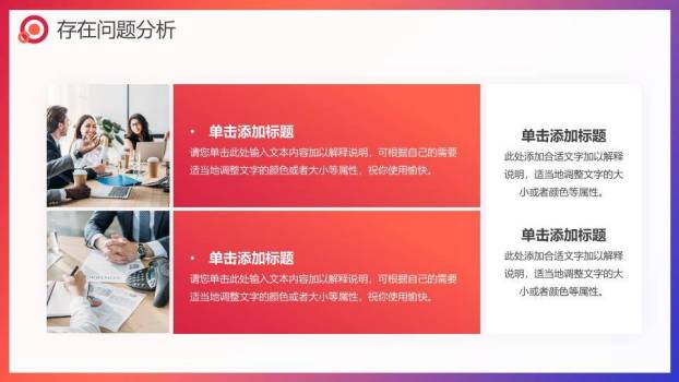 彩色几何新年年终总结PPT模板6