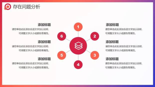 彩色几何新年年终总结PPT模板7