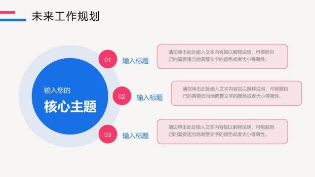 毛线创意手工年终总结PPT模板8