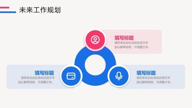 毛线创意手工年终总结PPT模板9