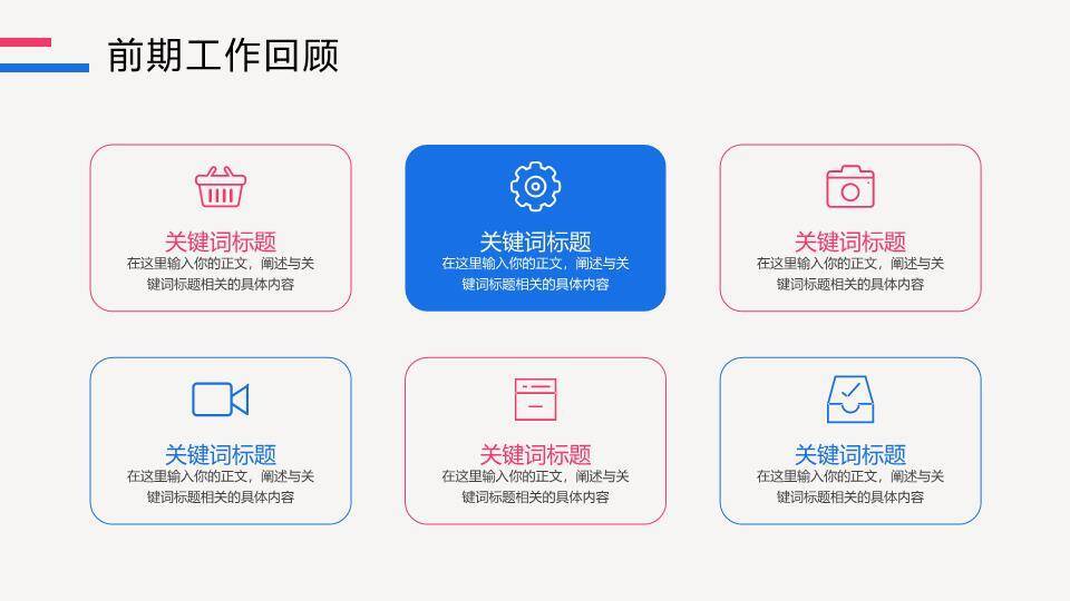 毛线创意手工年终总结PPT模板1