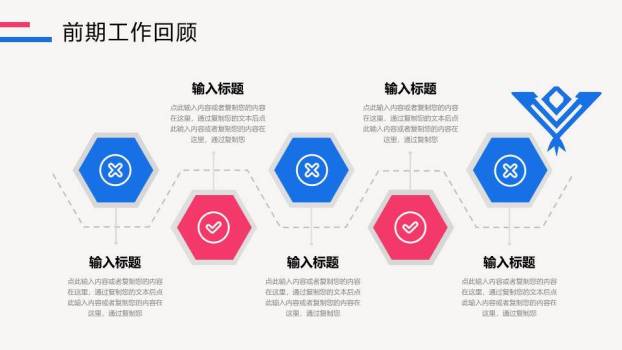 毛线创意手工年终总结PPT模板2