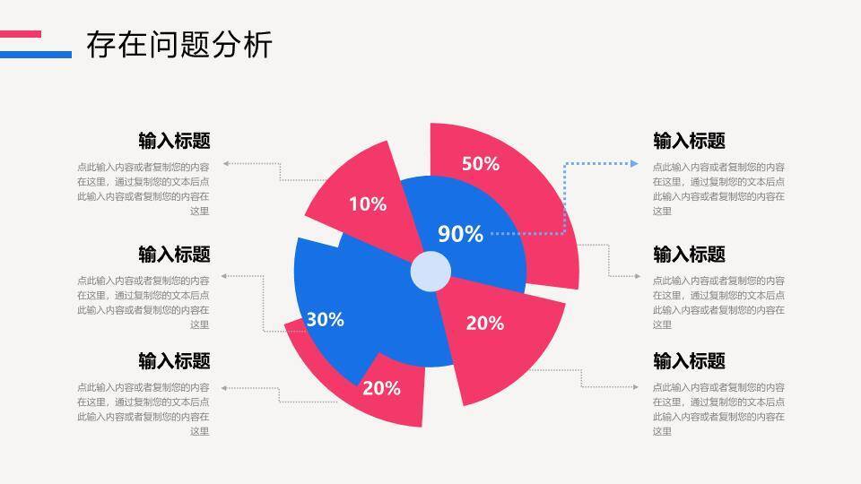 毛线创意手工年终总结PPT模板4
