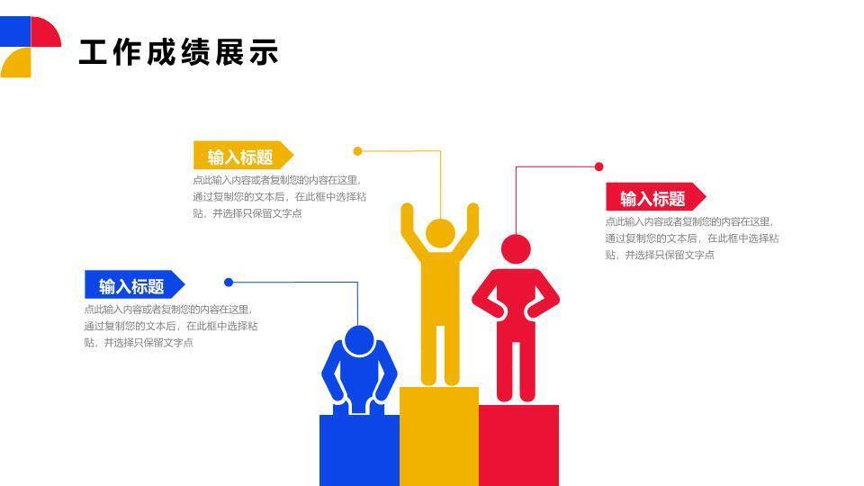 几何拼接现代年终总结PPT模板1